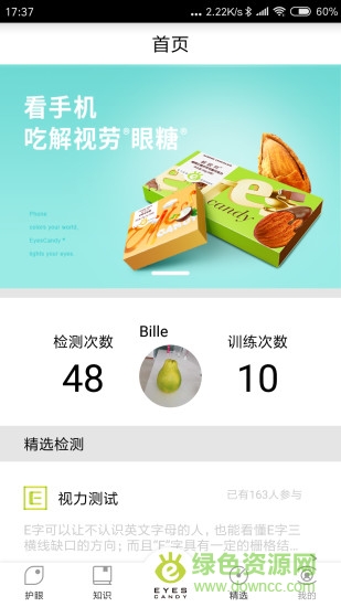 解视劳