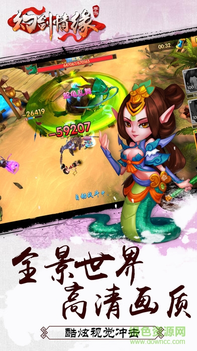 幻剑情缘下载