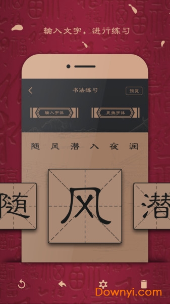 练字帖