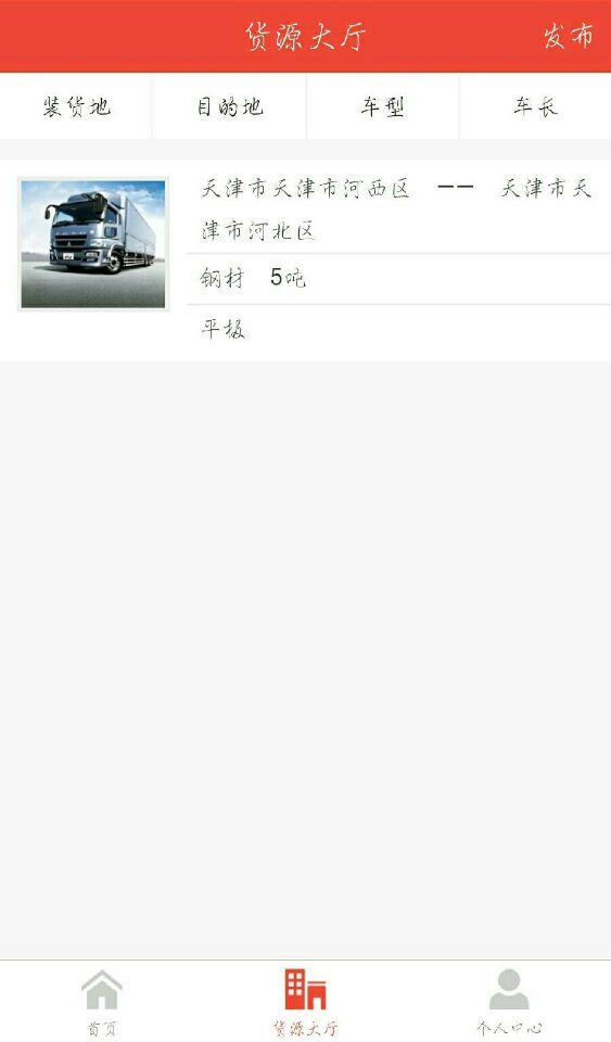 恒鑫路路通