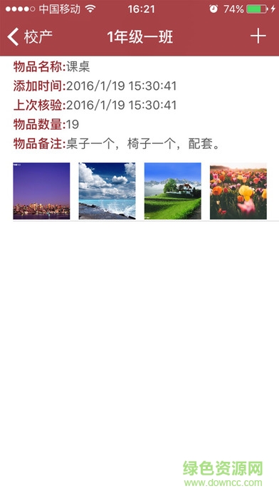 成都市实验小学