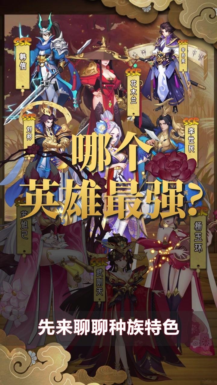放置英灵