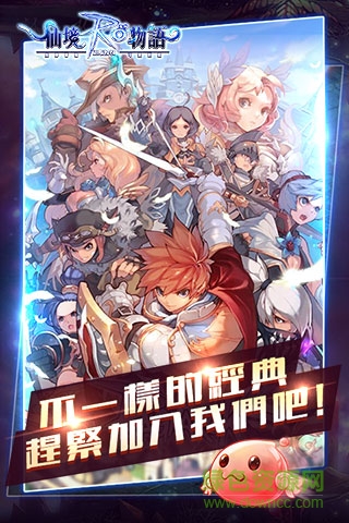 仙境物语放置版