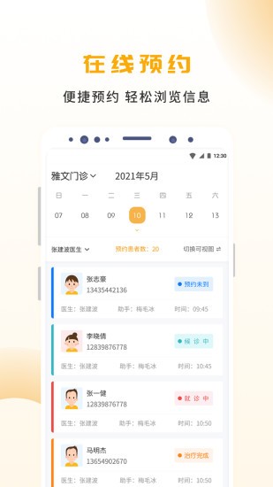 袋鼠点点最新版