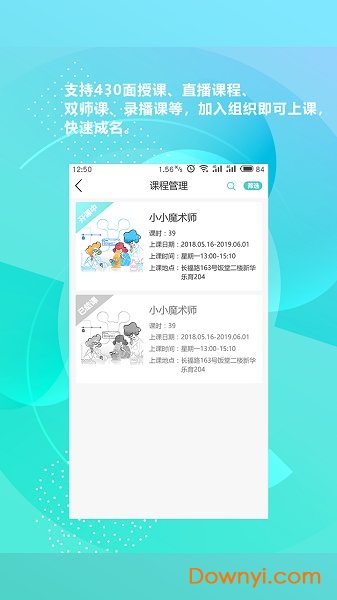 新华乐育