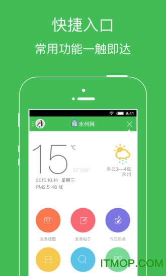 永州网