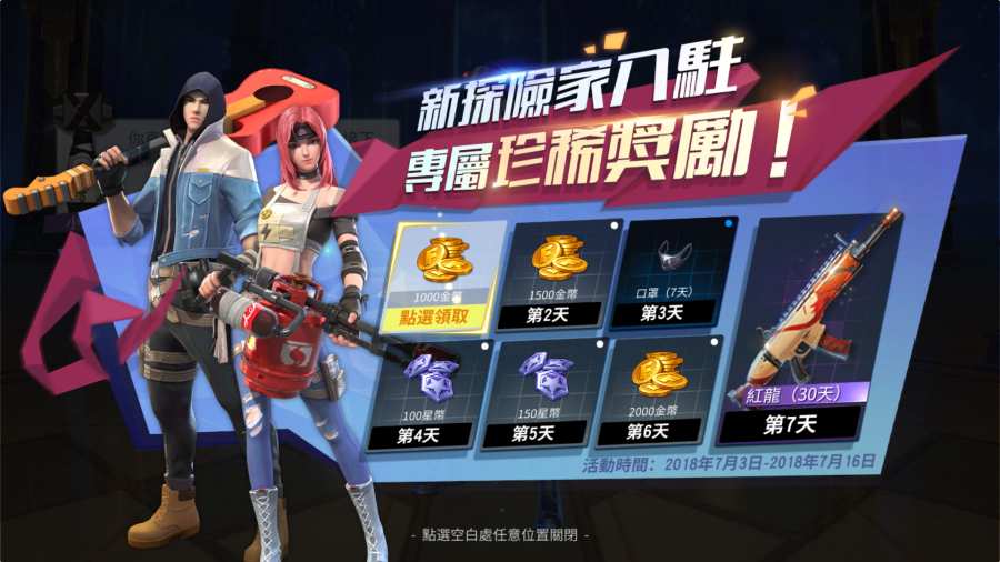 Creative Destruction