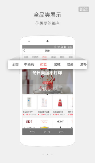 1药网app苹果版