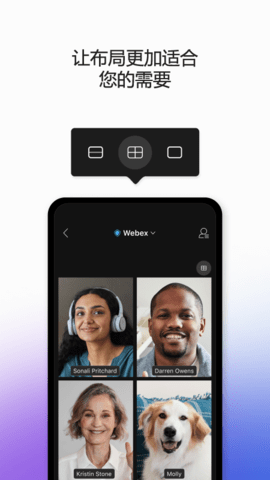 WebexMeet会议官方正版