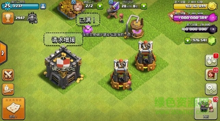 Ultrapowa Clash Server