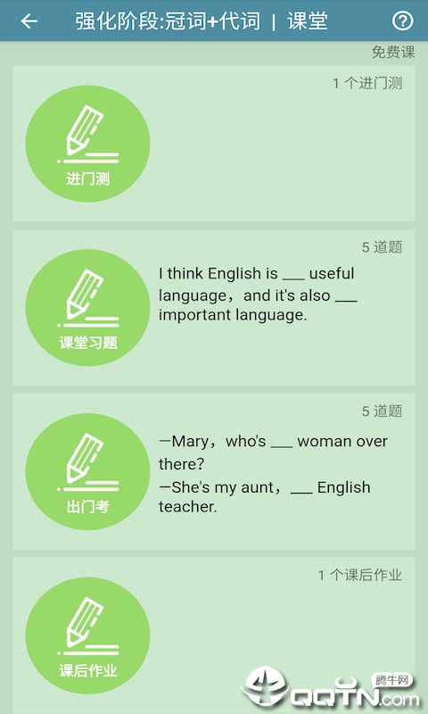 知了点点