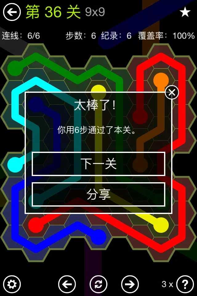 Flow Free