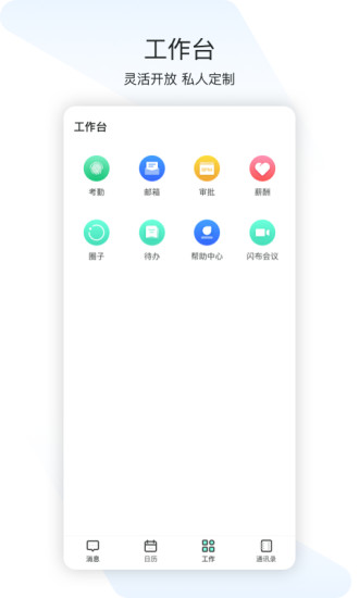 闪布ios最新版
