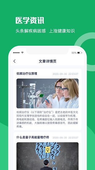 仁心健康