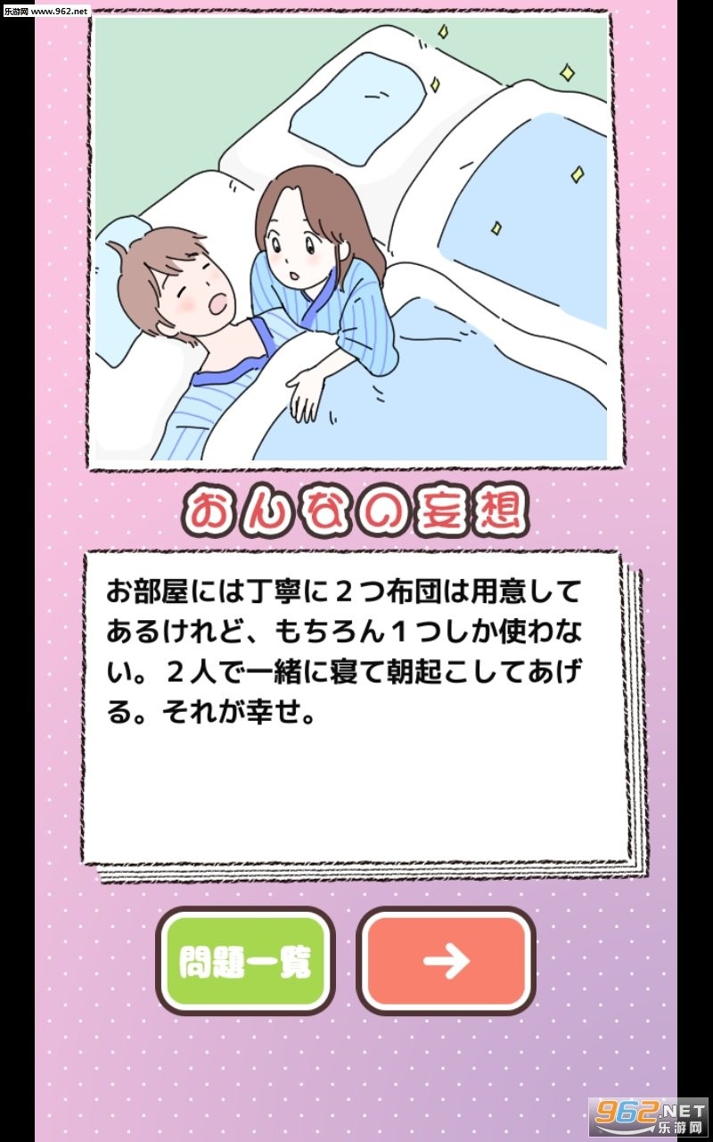 妄想おんな