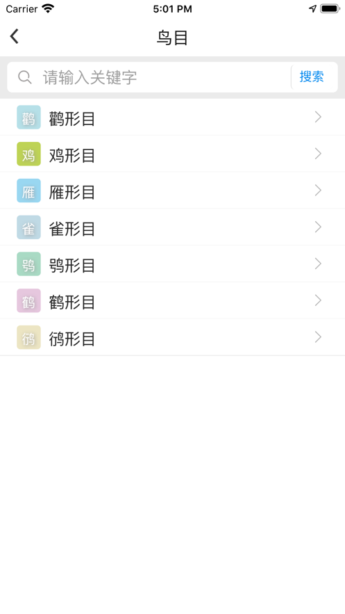 和地图鸟网版