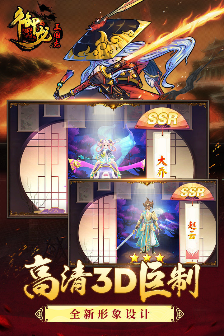 战争霸业