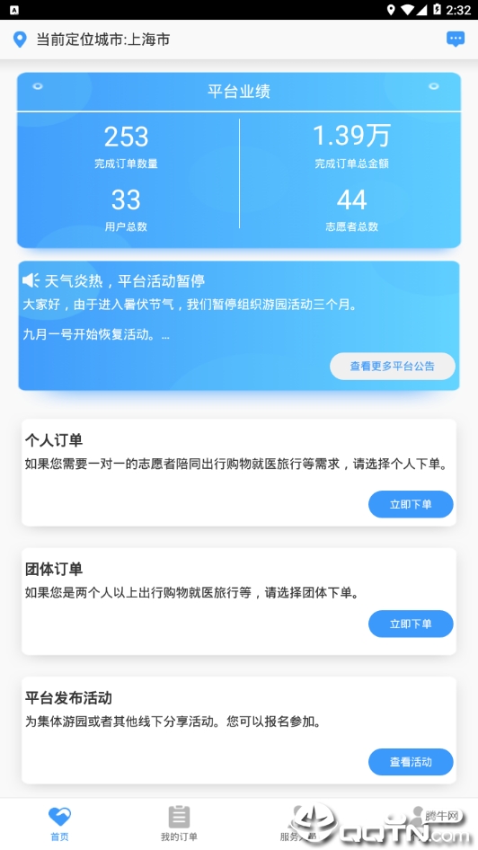 手挽手