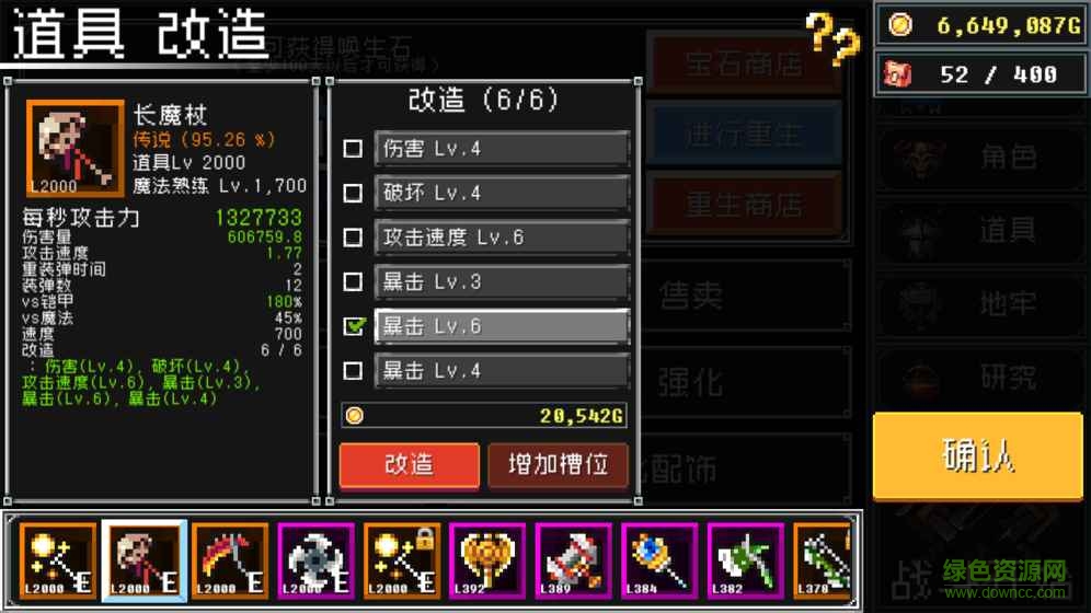 基地防御战：勇士侵入