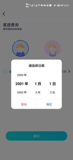 去问手机版