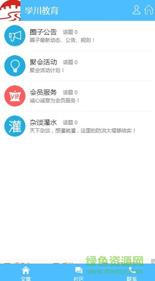 学川教育