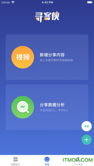 寻客侠