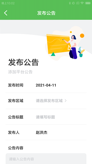 极速优化管家