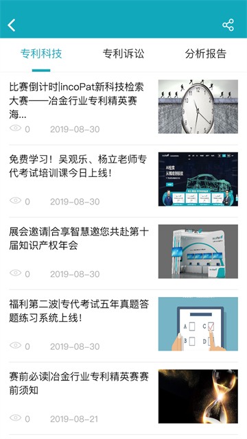 专利大王