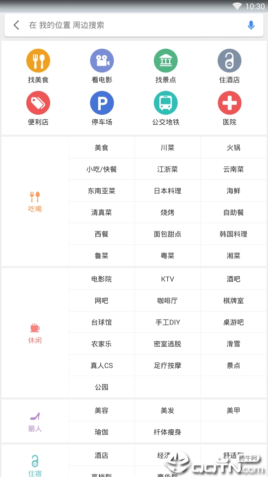 360搜索•地图