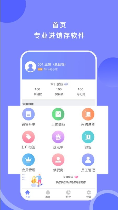 衣点通-手机零售版