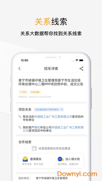 工程帮