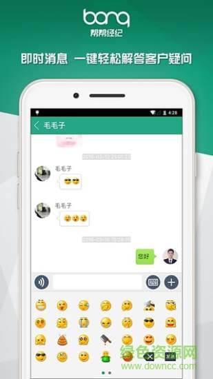帮帮经纪