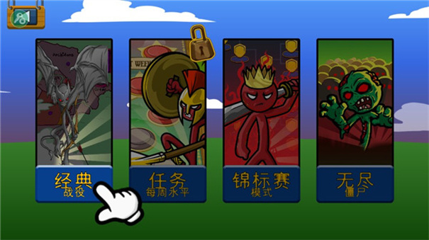Stick War: Saga安装器