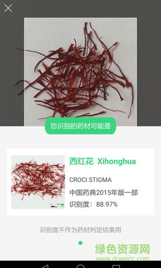 照药镜