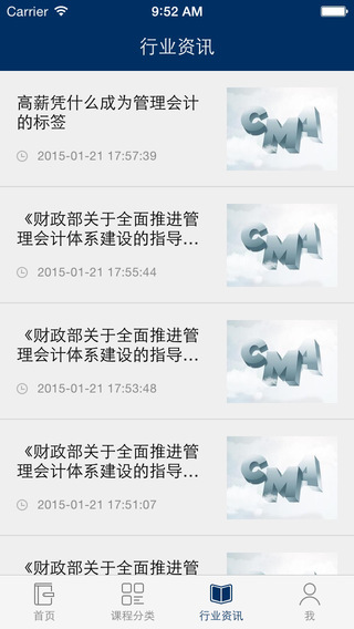 优财网校CMA