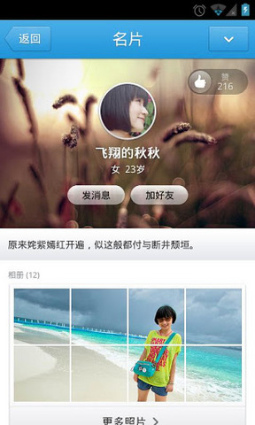 手机旧版qq2012ios版