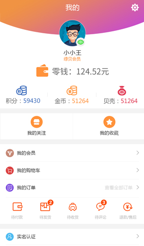 多贝宝商家