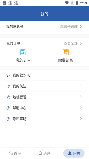 智慧四院