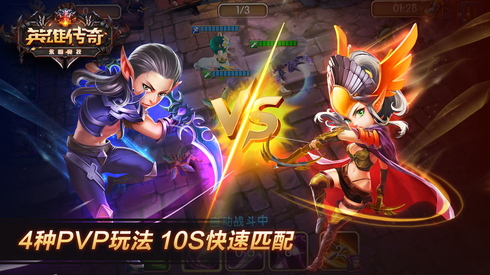 Eternal Arena