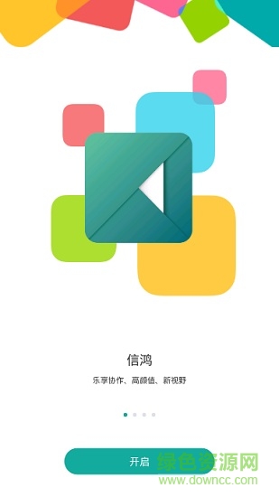 信鸿X