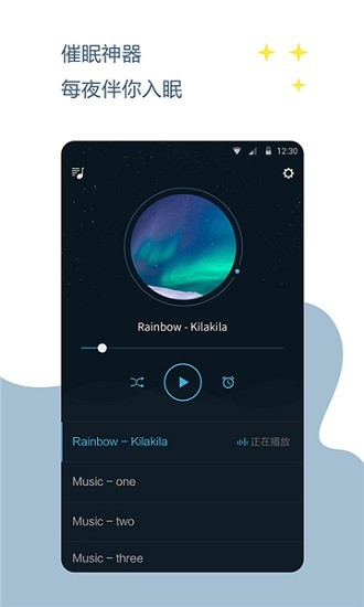 睡觉催眠