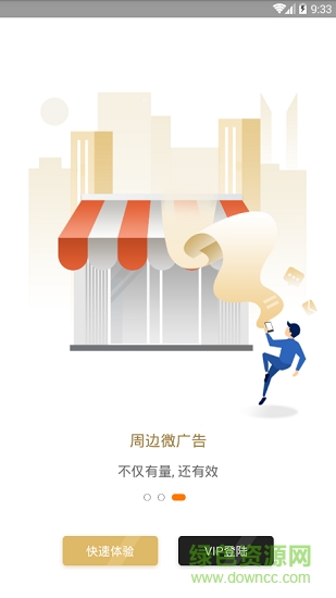智小店