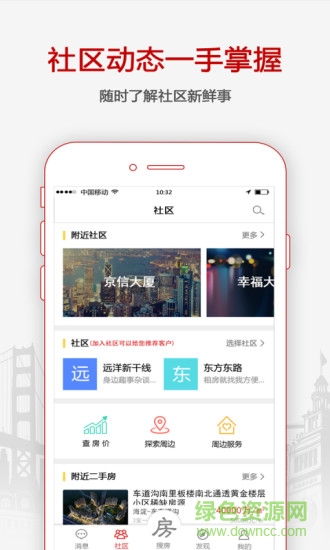 搜房网经纪人