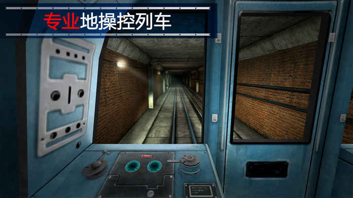 Subway Simulator 3D