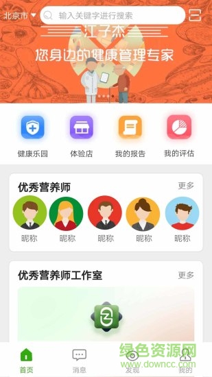 江子杰会员商店