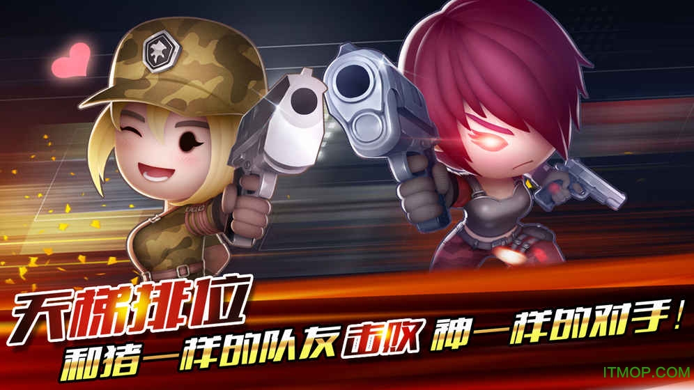 小小枪战2