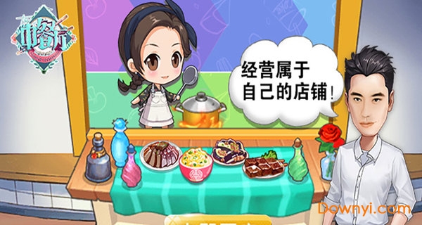中餐厅