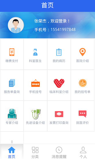 临河区人民医院