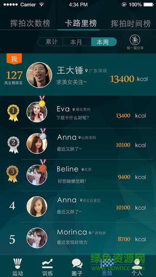 智能羽球