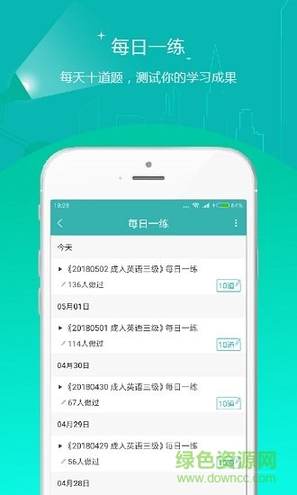 学位英语
